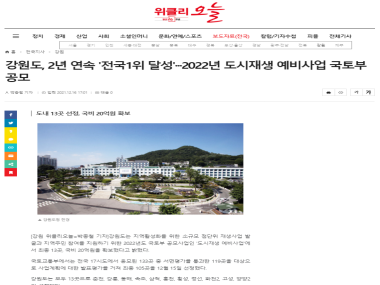 강남동 2022년 도시재생 예비사업 선정
