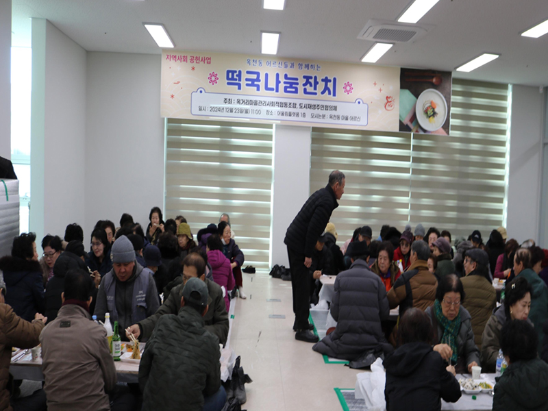 지역사회공헌사업