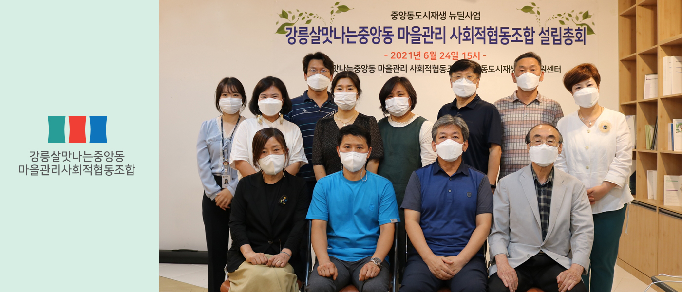 조합소개